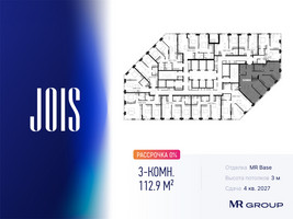 Планировка трехкомнатной(апартаменты) площадью 112.9 квадратных метров в “ЖК JOIS (Джойс)”