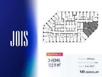 Планировка трехкомнатной(апартаменты) площадью 112.9 квадратных метров в ЖК “ЖК JOIS (Джойс)”