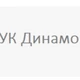 УК "Динамо"