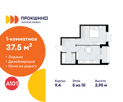 Планировка однокомнатной(квартира) площадью 37.5 квадратных метров в “ЖК Прокшино”