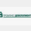 Застройщик Пробизнес-Девелопмент