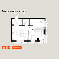Планировка двухкомнатной(квартира) площадью 49.3 квадратных метров в “ЖК Мичуринский Парк”