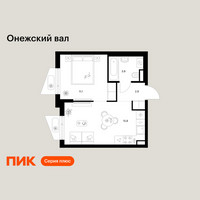 Планировка однокомнатной(квартира) площадью 33.6 квадратных метров в “ЖК Онежский вал”