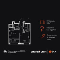 Планировка однокомнатной(квартира) площадью 38.9 квадратных метров в “ЖК Сидней Сити”