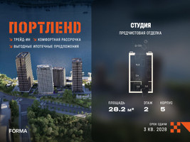 Планировка студии(квартира) площадью 28.2 квадратных метров в “ЖК Портленд”