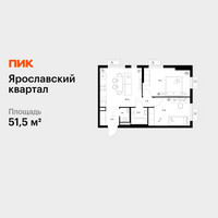 Планировка двухкомнатной(квартира) площадью 51.5 квадратных метров в “Ярославский квартал”