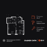 Планировка однокомнатной(квартира) площадью 36.6 квадратных метров в “ЖК Сидней Сити”