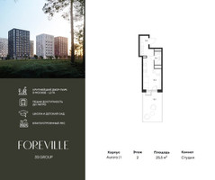 Планировка студии(квартира) площадью 25.5 квадратных метров в “ЖК Форевиль”