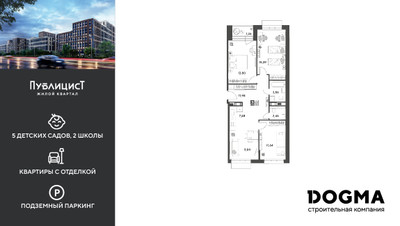 Планировка трехкомнатной(квартира) площадью 77.71 квадратных метров в ЖК “ЖК Публицист”