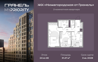 Планировка двухкомнатной(квартира) площадью 51.47 квадратных метров в ЖК “ЖК Нижегородская от Гранель”