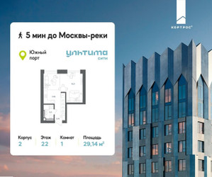 Планировка однокомнатной(квартира) площадью 29.14 квадратных метров в ЖК “ЖК УЛЬТИМА Сити”