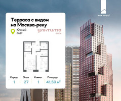 Планировка однокомнатной(квартира) площадью 41.5 квадратных метров в “ЖК УЛЬТИМА Сити”