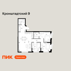 Планировка трехкомнатной(квартира) площадью 76.5 квадратных метров в ЖК “ЖК Кронштадтский 9”