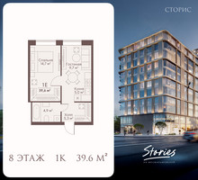 Планировка однокомнатной(квартира) площадью 39.6 квадратных метров в “ЖК СТОРИС на Мосфильмовской”