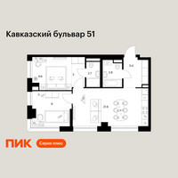 Планировка двухкомнатной(квартира) площадью 55.1 квадратных метров в “ЖК Кавказский бульвар 51”