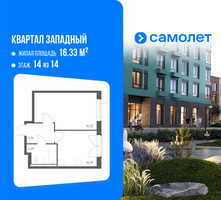 Планировка однокомнатной(квартира) площадью 35.37 квадратных метров в “ЖК Квартал Западный”
