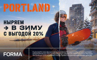 ЖК Portland (Портланд)