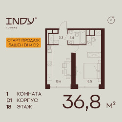 Планировка однокомнатной(квартира) площадью 36.8 квадратных метров в “ЖК INDY Towers (Инди Тауэрс)”