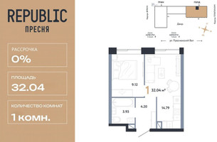 Планировка однокомнатной(квартира) площадью 32.04 квадратных метров в “ЖК Репаблик”