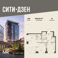 Планировка двухкомнатной(квартира) площадью 63.78 квадратных метров в ЖК “Мультиквартал СИТИДЗЕН”