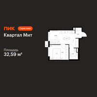 Планировка однокомнатной(квартира) площадью 32.59 квадратных метров в “Квартал Мит”
