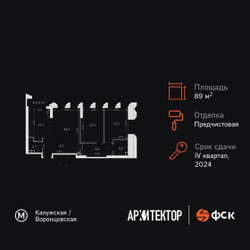 Планировка трехкомнатной(квартира) площадью 89.2 квадратных метров в ЖК “ЖК Архитектор”