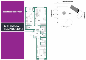 Планировка двухкомнатной(квартира) площадью 72.73 квадратных метров в ЖК “ЖК Страна.Парковая”