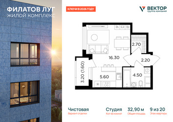 Планировка студии(квартира) площадью 32.9 квадратных метров в ЖК “Квартал Филатов луг”
