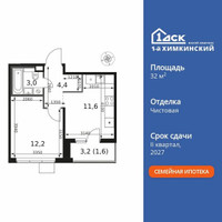 Планировка однокомнатной(квартира) площадью 32.8 квадратных метров в “ЖК 1-й Химкинский (Первый Химкинский)”