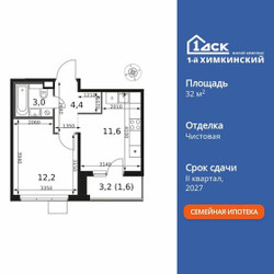 Планировка однокомнатной(квартира) площадью 32.8 квадратных метров в ЖК “ЖК 1-й Химкинский (Первый Химкинский)”
