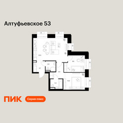 Планировка двухкомнатной(квартира) площадью 58.5 квадратных метров в ЖК “ЖК Алтуфьевское 53”