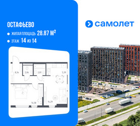 Планировка однокомнатной(квартира) площадью 47.47 квадратных метров в ЖК “ЖК Остафьево”