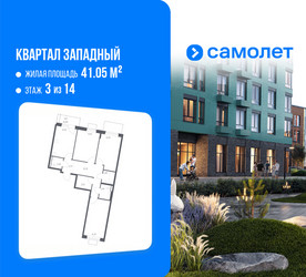 Планировка трехкомнатной(квартира) площадью 78.95 квадратных метров в ЖК “ЖК Квартал Западный”