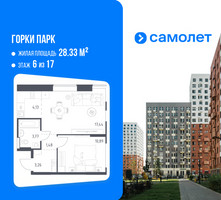 Планировка однокомнатной(квартира) площадью 40.97 квадратных метров в “ЖК Горки Парк”