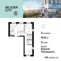 Планировка двухкомнатной(квартира) площадью 82.77 квадратных метров в “ЖК Селигер Сити”