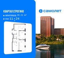 Планировка трехкомнатной(квартира) площадью 72.1 квадратных метров в “ЖК Квартал Строгино”