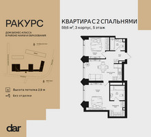 Планировка двухкомнатной(квартира) площадью 59.6 квадратных метров в “ЖК Ракурс”