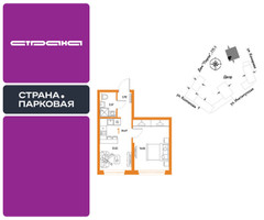 Планировка однокомнатной(квартира) площадью 34.47 квадратных метров в “ЖК Страна.Парковая”