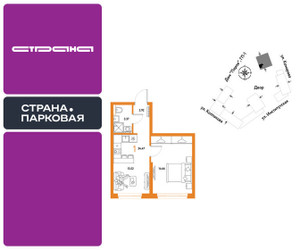 Планировка однокомнатной(квартира) площадью 34.47 квадратных метров в ЖК “ЖК Страна.Парковая”