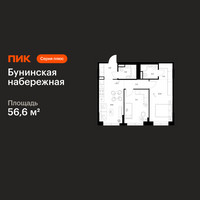 Планировка двухкомнатной(квартира) площадью 56.6 квадратных метров в “Бунинская набережная”