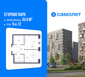 Планировка однокомнатной(квартира) площадью 35.9 квадратных метров в ЖК “ЖК Егорово Парк”