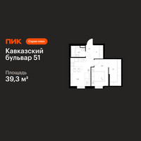 Планировка однокомнатной(квартира) площадью 39.3 квадратных метров в “ЖК Кавказский бульвар 51”