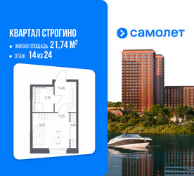 Планировка студии(квартира) площадью 21.74 квадратных метров в ЖК “ЖК Квартал Строгино”