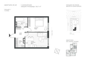 Планировка однокомнатной(квартира) площадью 50.7 квадратных метров в “ЖК Крылатская 33”