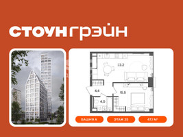 Планировка однокомнатной(квартира) площадью 47.1 квадратных метров в “ЖК СТОУН Грэйн”