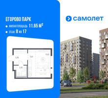 Планировка однокомнатной(квартира) площадью 26.39 квадратных метров в “ЖК Егорово Парк”