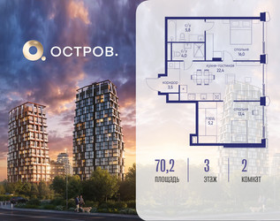 Планировка двухкомнатной(квартира) площадью 70.22 квадратных метров в ЖК “ЖК Остров”