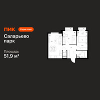 Планировка двухкомнатной(квартира) площадью 51.9 квадратных метров в “ЖК Саларьево парк”