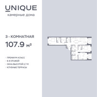Планировка трехкомнатной(квартира) площадью 107.9 квадратных метров в “ЖК СОУЛ”