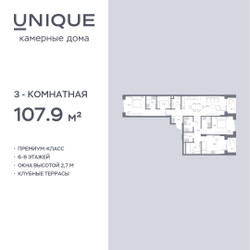 Планировка трехкомнатной(квартира) площадью 107.9 квадратных метров в ЖК “ЖК СОУЛ”